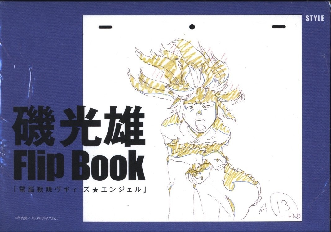 Anime style (Iso Kao) Iso Komeo Flip Book | Mandarake Online Shop