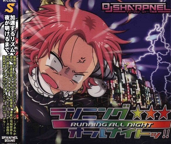 Sharpnel Sound Dj Sharpnel ランニング オールナイトッ プレスcd版 まんだらけ Mandarake