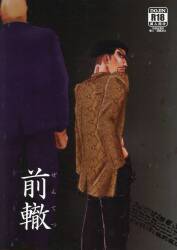 According Tsukamoto