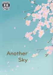 Under the blue sky