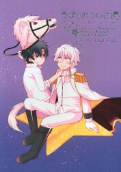 Aoharu x Machinegun