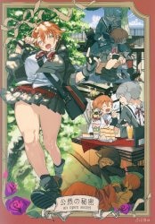 アイチュウ