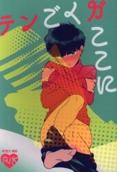 あらびきガーリック