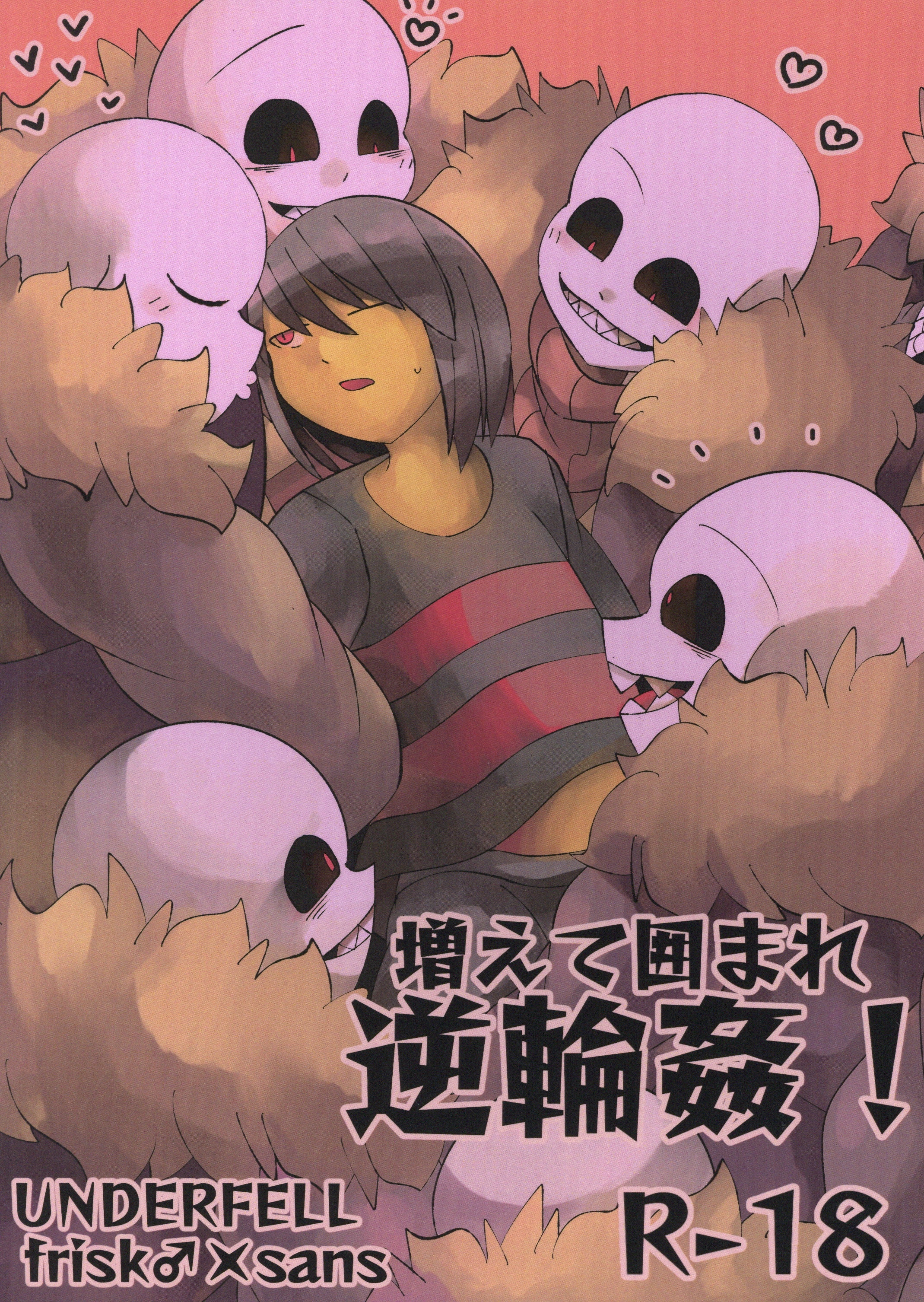 XEDEN (Xeske) increase is surrounded by reverse gangbang! ☆ UNDERTALE |  Mandarake Online Shop