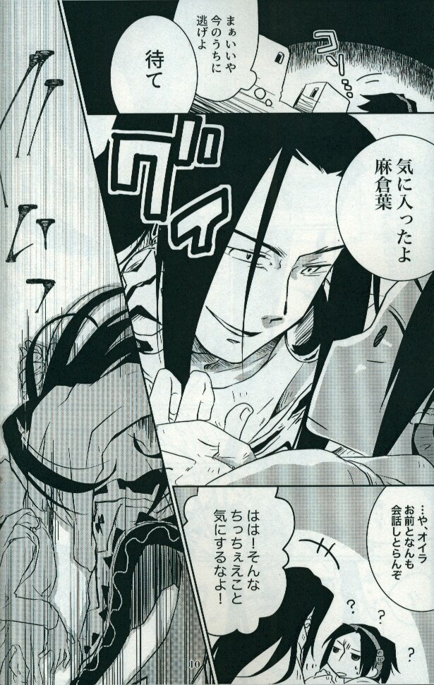 Embrance やまぐち 千年分の愛をくらえ まんだらけ Mandarake
