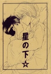 Afternoon confession