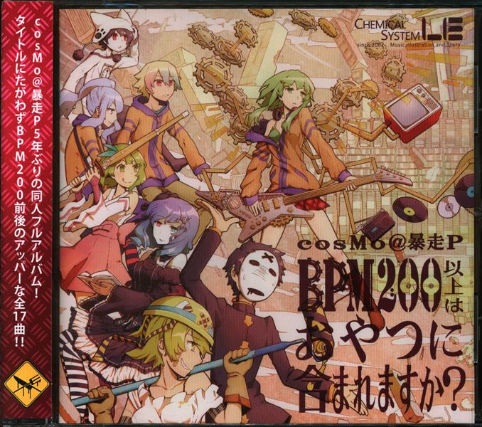 CHEMICAL SYSTEM LE (cosMo＠暴走P、syuri22、GAiA) 「VOCALOID同人CD 