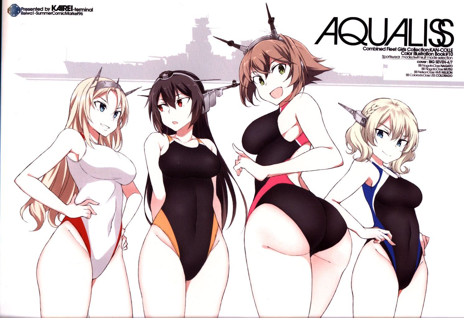 シギノ堂 鴫野ソウジ 艦隊これくしょん 艦これ Aqualiss まんだらけ Mandarake