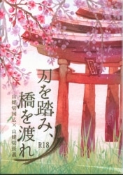甘夏みかん園