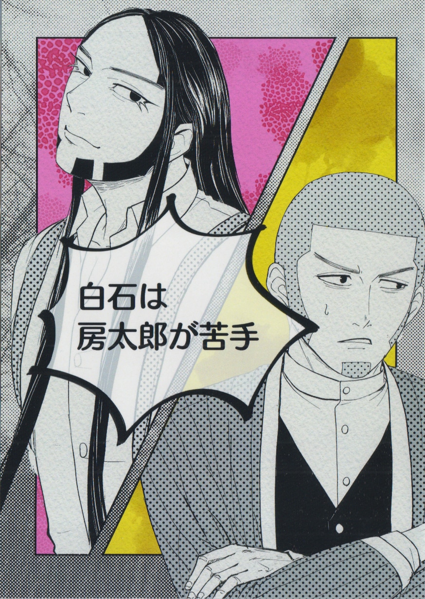 Magnolia (Me) Shiraishi doesn't like Fusataro