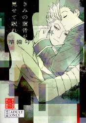 USED) Doujinshi - Hunter x Hunter / Hisoka & Gon (Hunt! 02) / Mog