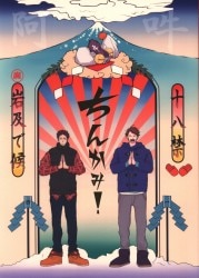 Aohoshido