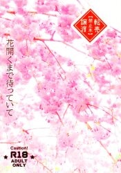 Akaneya