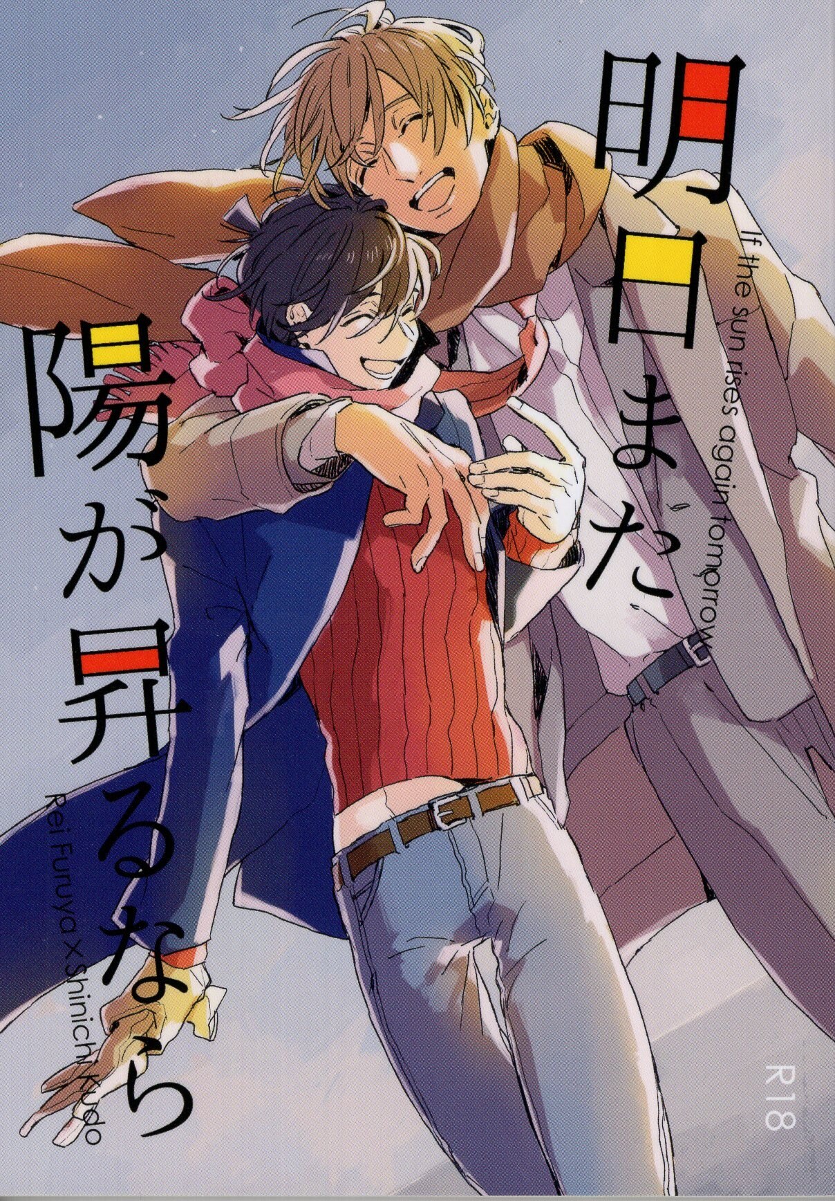 Bolero 佐藤なな 明日また陽が昇るなら まんだらけ Mandarake