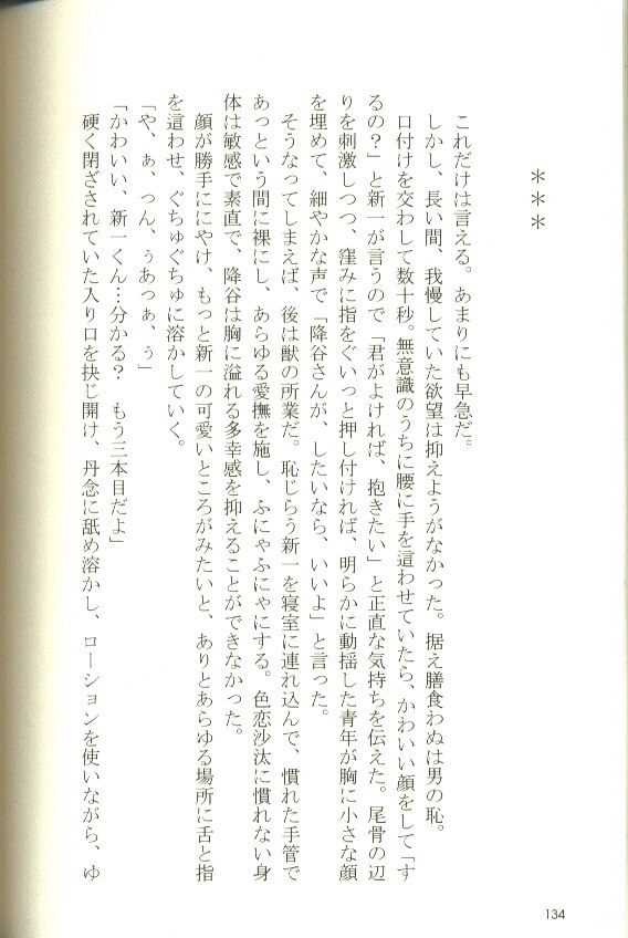 Bolero 佐藤なな 明日また陽が昇るなら まんだらけ Mandarake