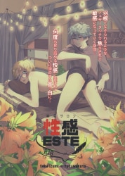 Ants Jigoku
