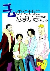 One Piece Doujinshi - Shed Crocodiles Tears Re-Recording