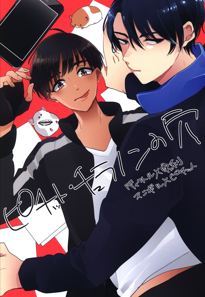 Rocca Ub107 山本アタル ピチット チュラノンの穴 ユーリ On Ice まんだらけ Mandarake