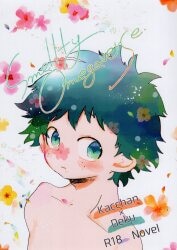 AODUKI