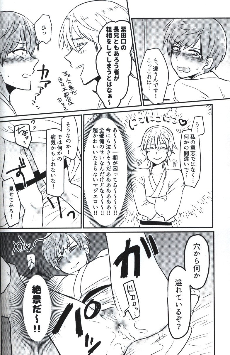 あんちぐら もぐら バラムツ 刀剣乱舞 まんだらけ Mandarake