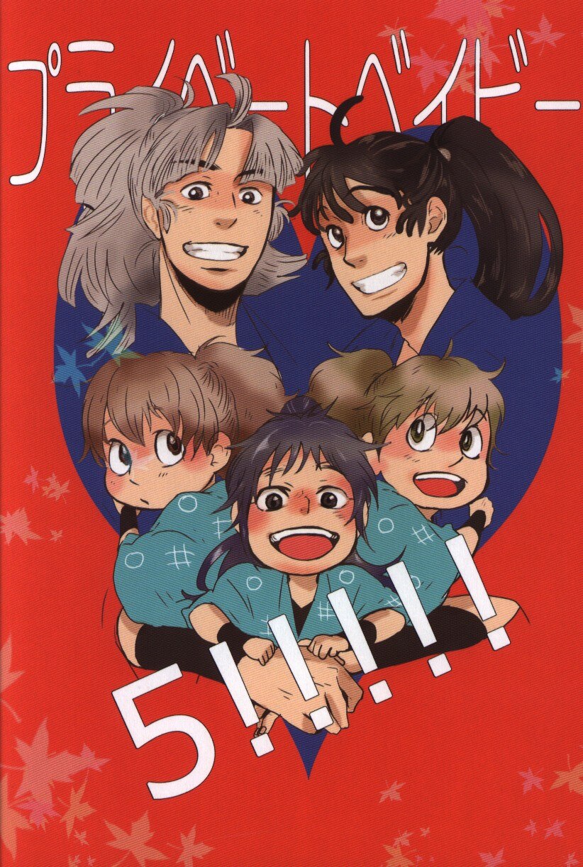 水炊 らくだ プライベートベイビー 5 まんだらけ Mandarake