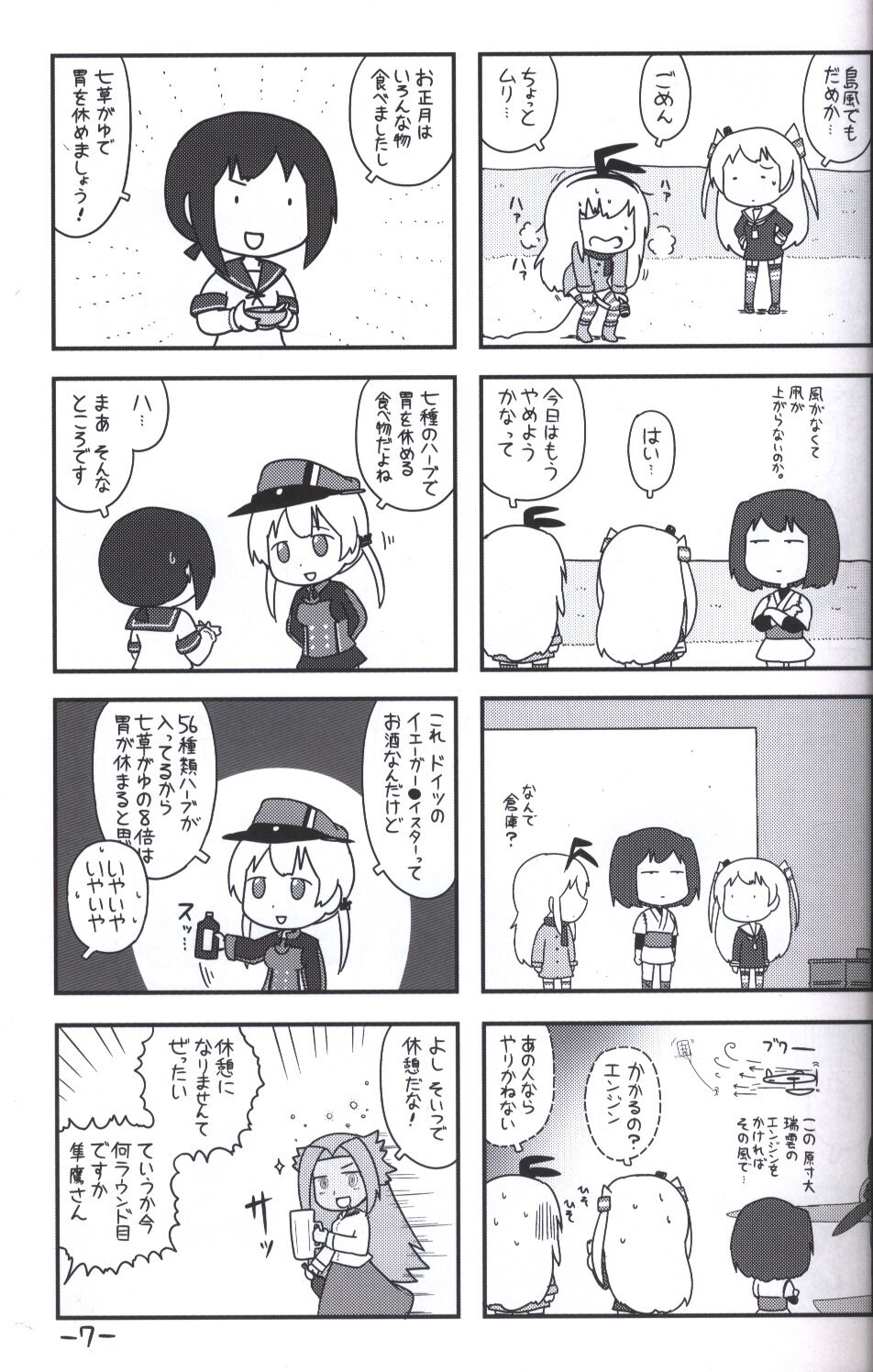 ポンコツ (ポン) 「艦隊これくしょん-艦これ-」 カンムス・ア・ゴーゴー総集編+α4 | まんだらけ Mandarake