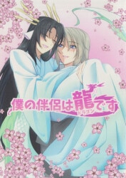 パライソ 銀魂 (はらだ) パライソ *再録 3 | まんだらけ Mandarake
