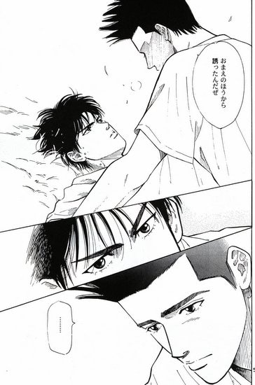 スラムダンク 同人誌 仙道×流川 仙流 漫画 p.74