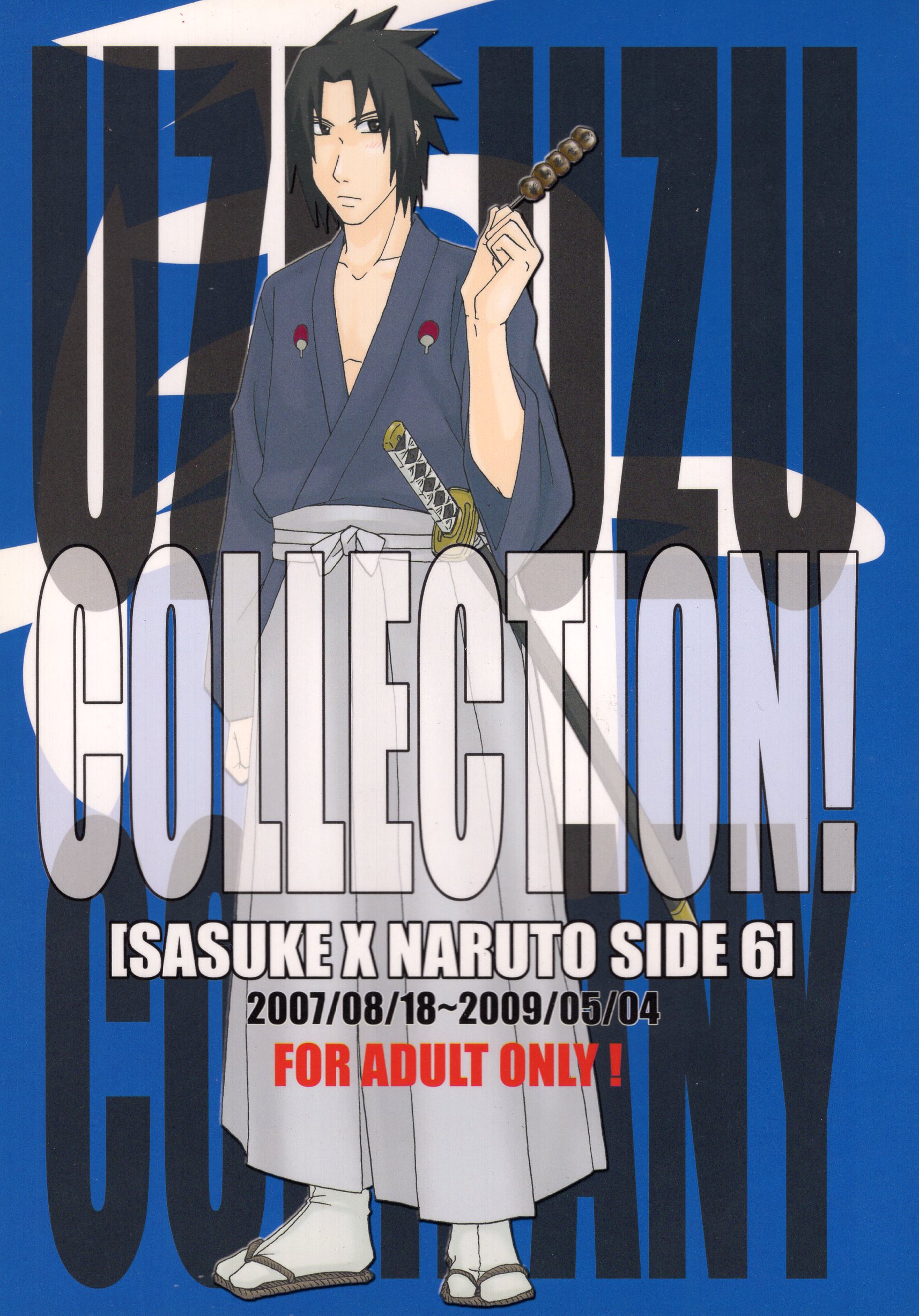 うずうずカンパニー (獅子丸) COLLECTION! SASUKE×NARUTO SIDE 6