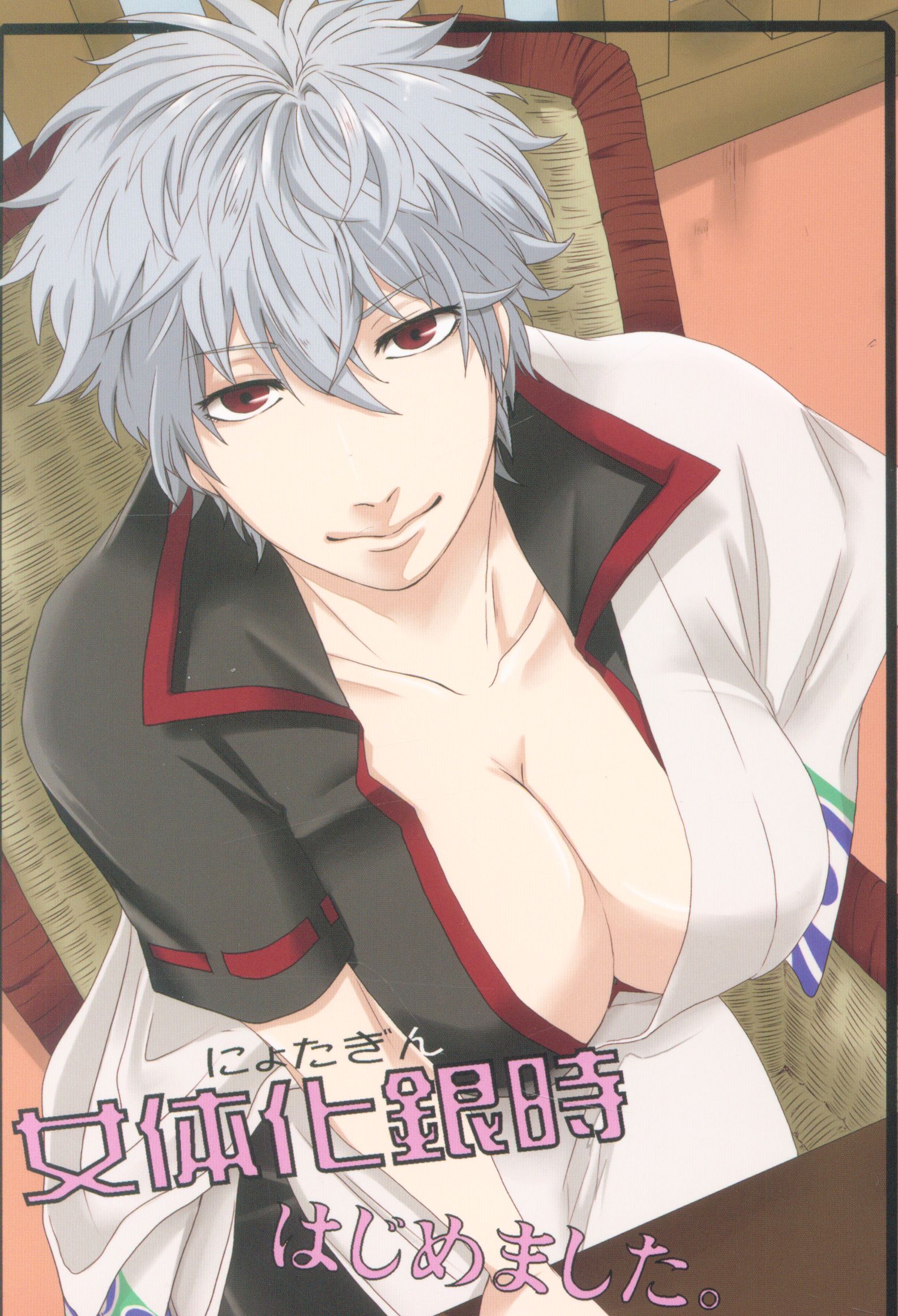 Feminization Doujin