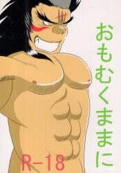 アイシールド21ガチムチ筋肉