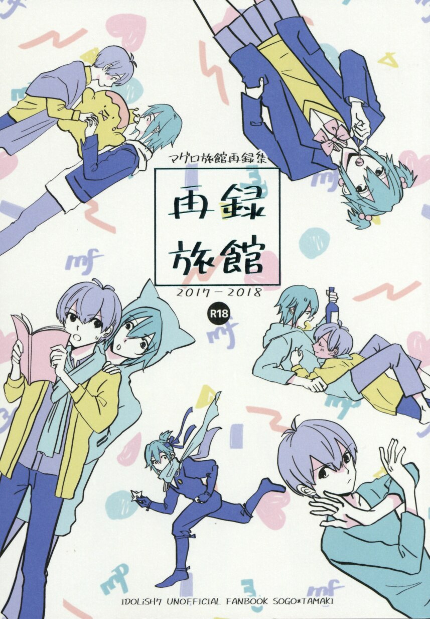 Tuna Ryokan (Ajido Itoyo) rerecorded ryokan *rerecorded