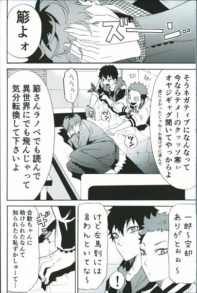 Trigger Happy Hayato Eat Mon Janai Monjayaki Mandarake Online Shop