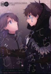 And the nightingale, paid leave
