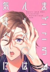 まんだらけ通販 Capricious