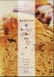 あいたまご