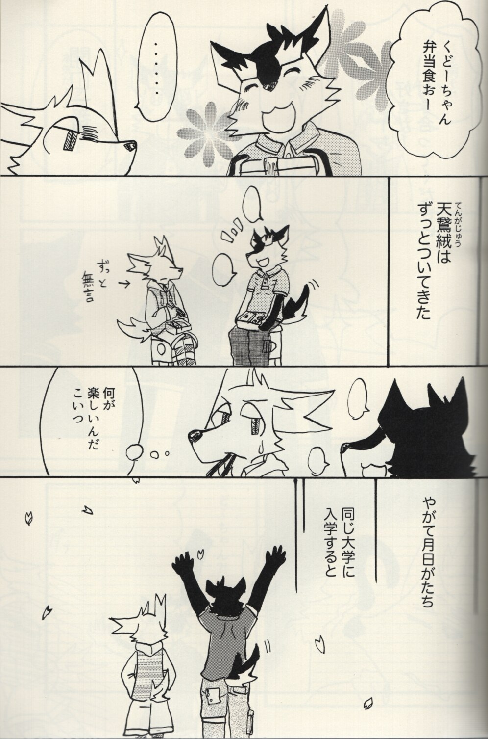 蒼い時のちびっ子たち (やちく(犬)) わからずや | まんだらけ Mandarake