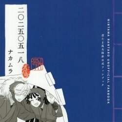 まんだらけ | 福岡店 女性同人 - 福岡店大まん祭【5月3日店頭販売】2F