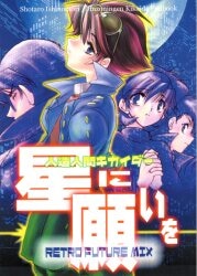Android Kikaider