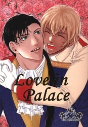MACO (Mako) Love in Palace