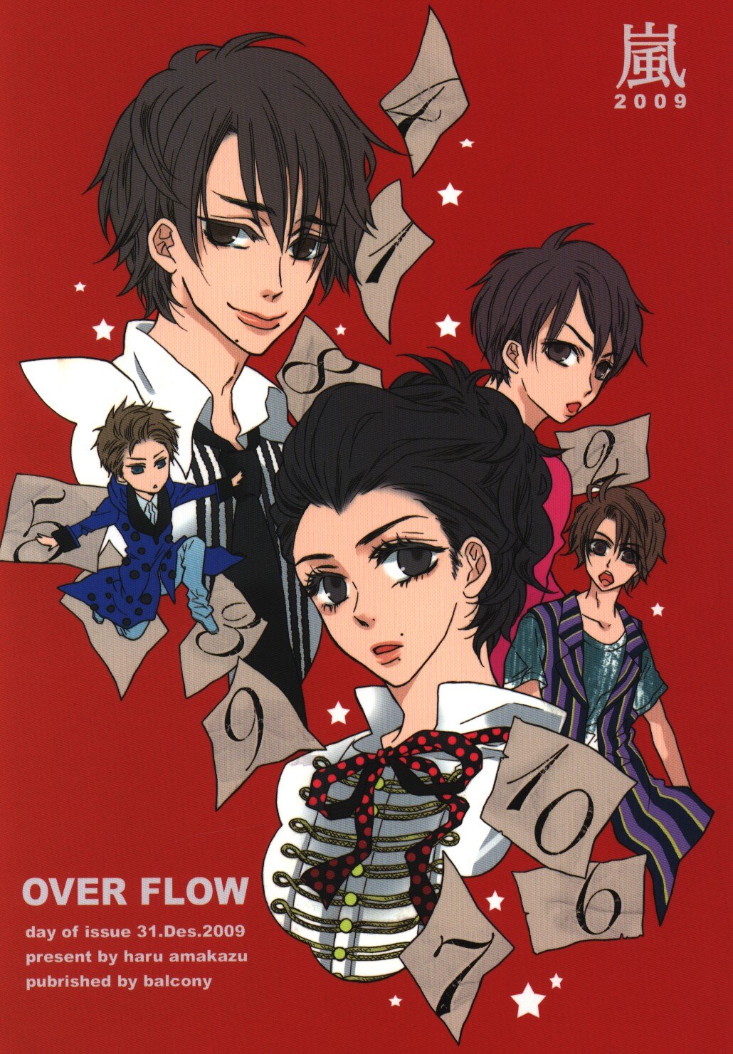 balcony (amakasu spring) over flow | mandarake 在线商店