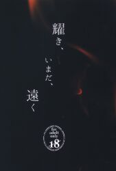 青バレイショ