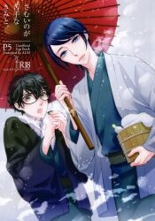 まんだらけ通販 | Kitagawa