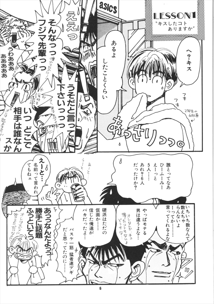 フロム、イエスタディ。 羽海野チカ スラムダンク 同人誌 翔陽 - 漫画