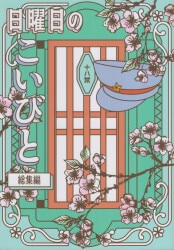 まんだらけ | ラララ(池袋店) 女性同人 - 【2022/8月】冨樫帝国/冨樫