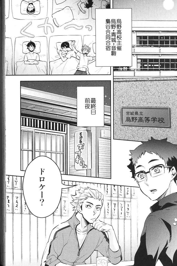 USED) Doujinshi - Haikyuu!! / All Characters (HQ祭録集 *再録 2) / CARBON-14