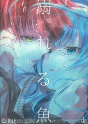 暗殺教室