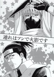 USED) Doujinshi - NARUTO / Kakashi x Iruka (ゆびさきから) / 木の仔