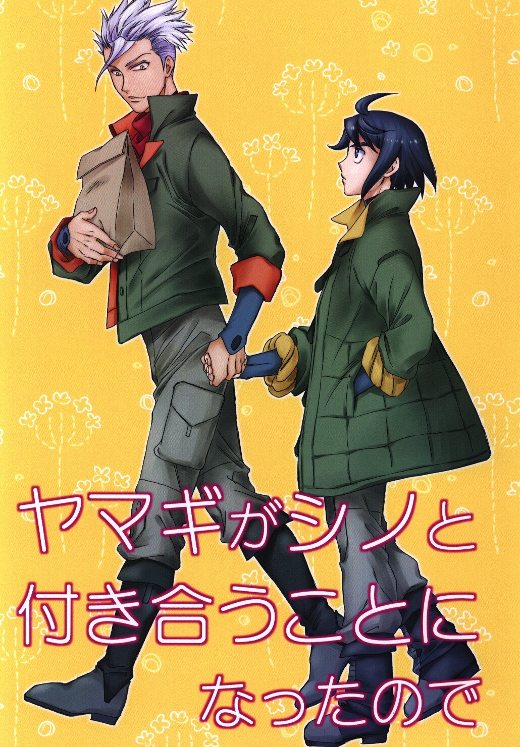 mandr-nami-yamagi-decided-to-go-out-with-shino-mandarake