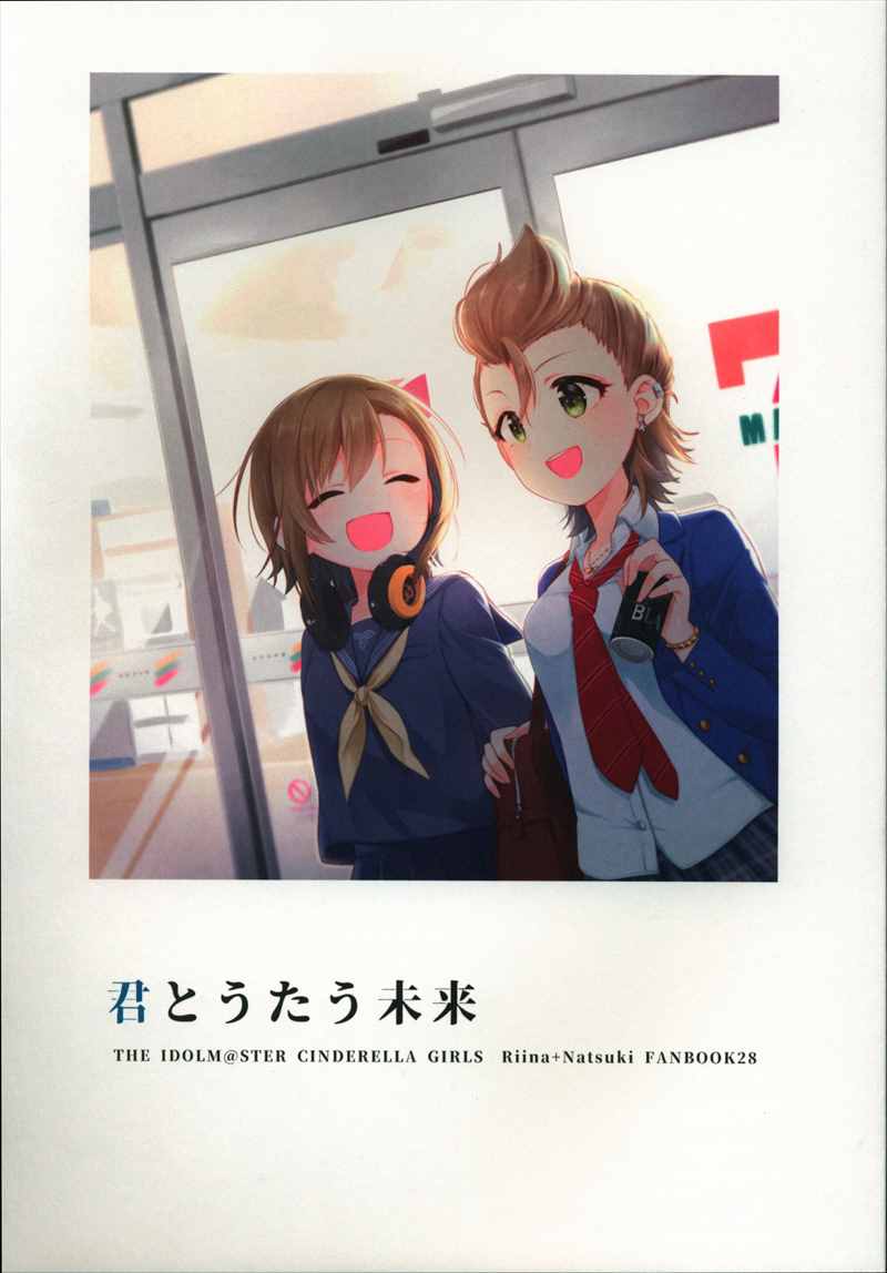 Aprico 梅原うめ 君とうたう未来 まんだらけ Mandarake